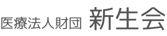 sinseikai-logo