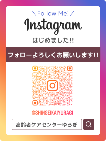 ゆらぎインスタバナー