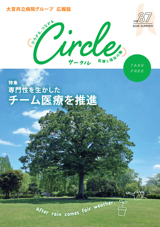 第87号　2026年7月発行<br>（PDF：13.5MB）